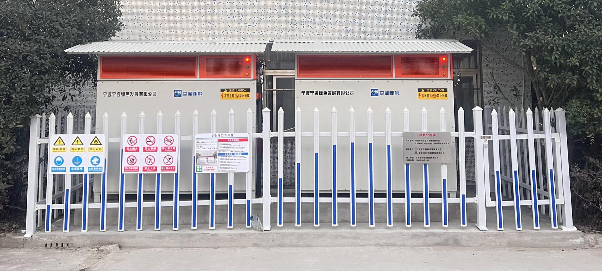 Industrial storage
