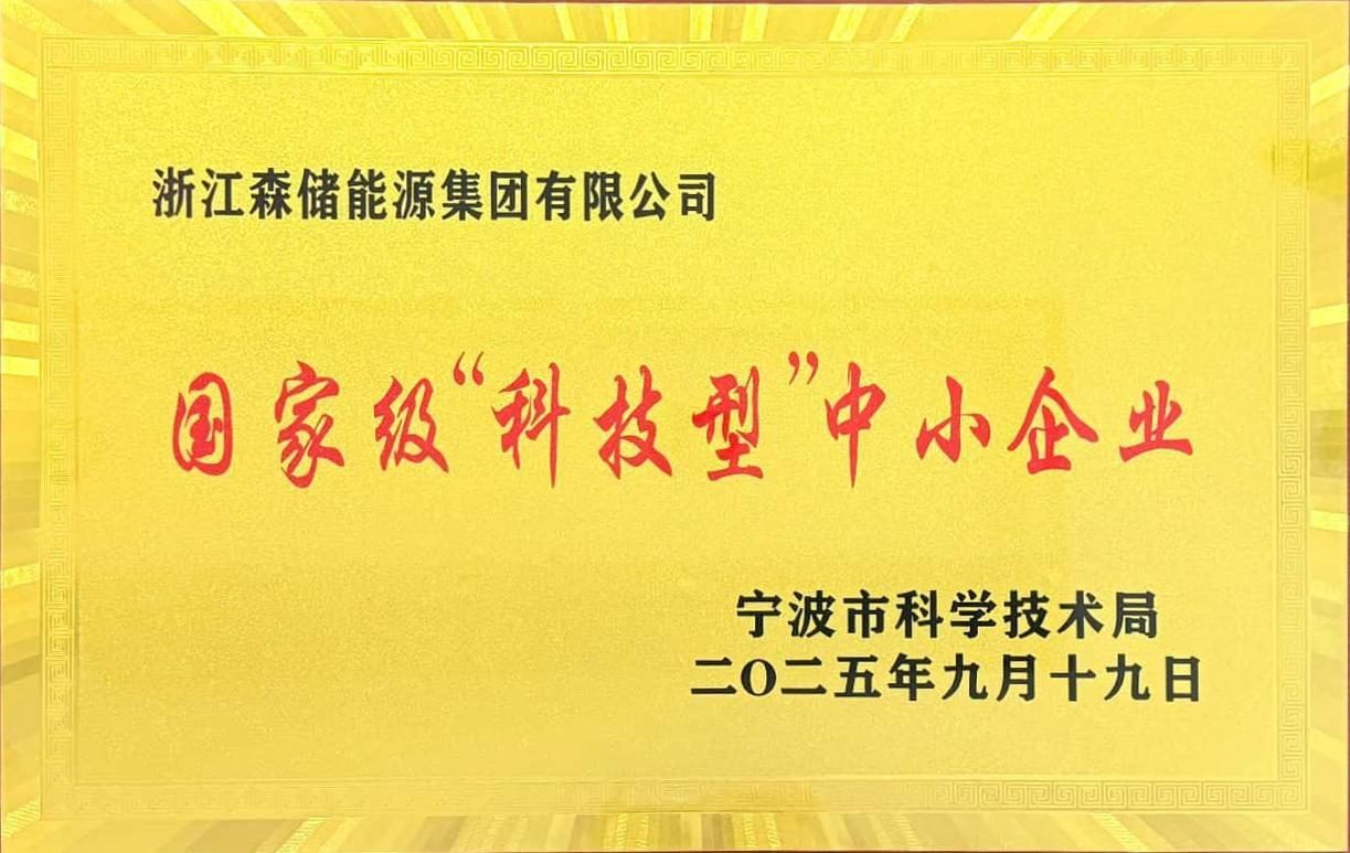 High-tech certificate
