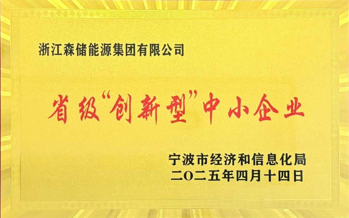 Innovation certificate