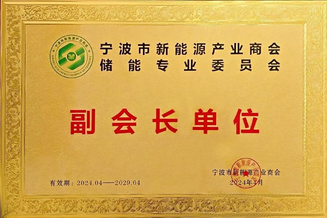Chamber of commerce plaque