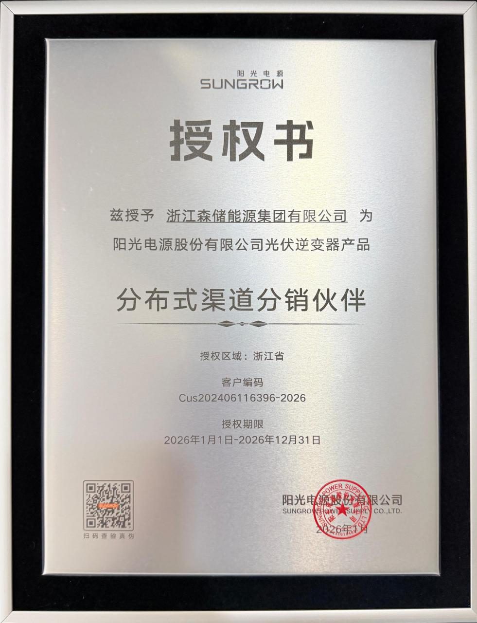 Patent certificate
